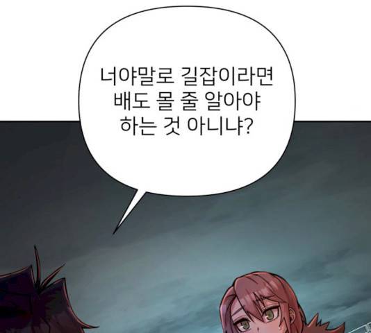 용사가 돌아왔다 10화 37