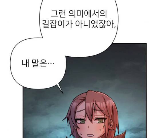 용사가 돌아왔다 10화 39