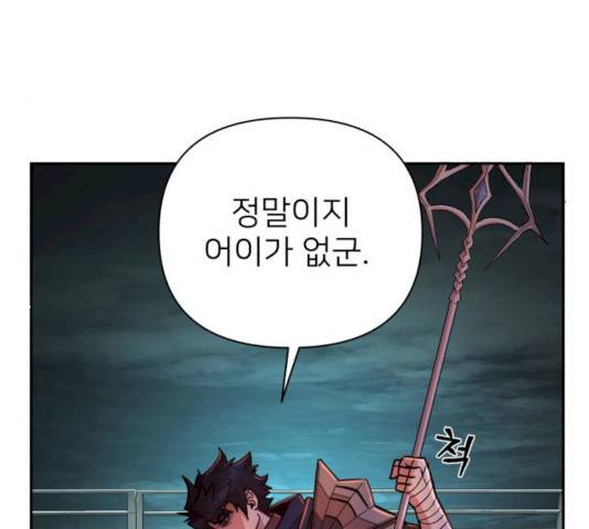 용사가 돌아왔다 10화 41
