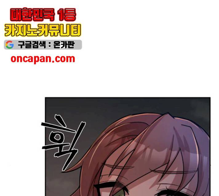 용사가 돌아왔다 10화 45