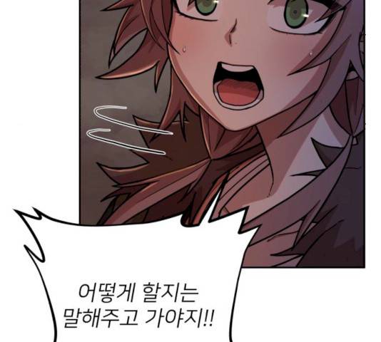 용사가 돌아왔다 10화 46
