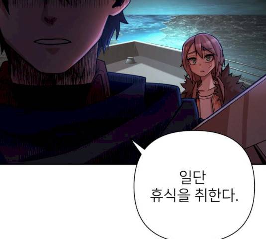 용사가 돌아왔다 10화 50