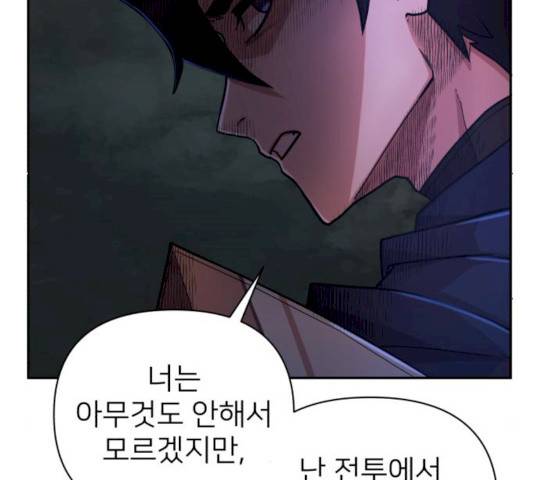용사가 돌아왔다 10화 52