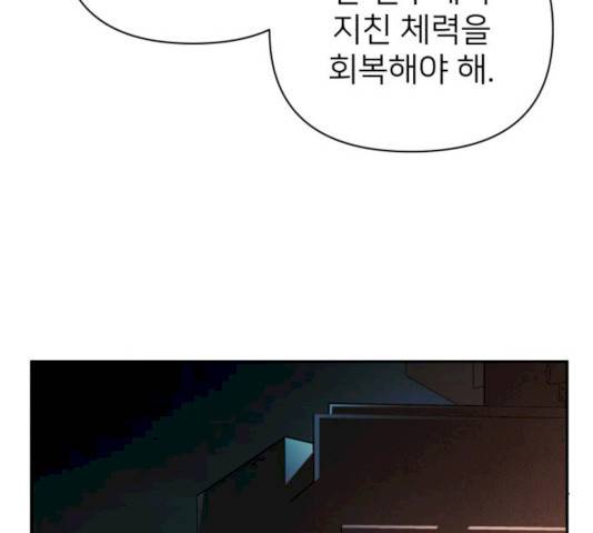 용사가 돌아왔다 10화 53