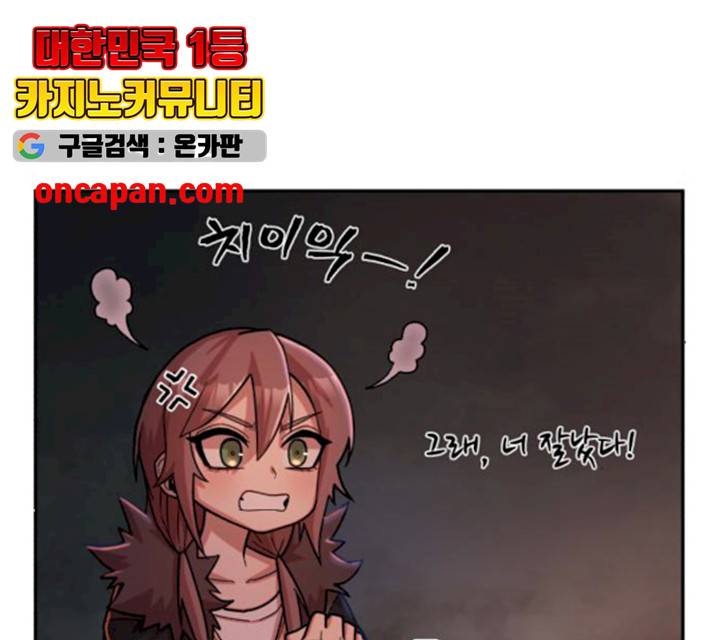 용사가 돌아왔다 10화 56