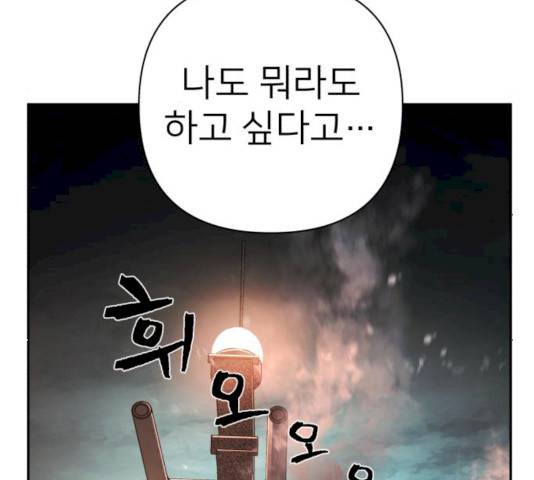 용사가 돌아왔다 10화 60