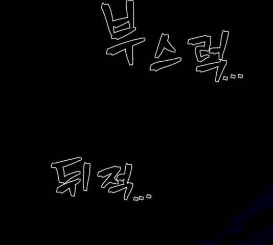 용사가 돌아왔다 10화 68