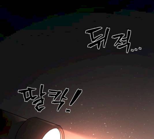 용사가 돌아왔다 10화 69