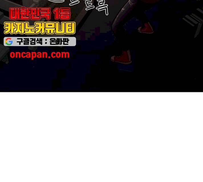 용사가 돌아왔다 10화 74