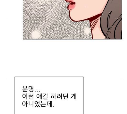 플레이, 플리 플레이, 플리 48화 5