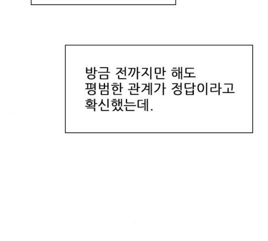 플레이, 플리 플레이, 플리 48화 6