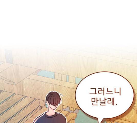 플레이, 플리 플레이, 플리 48화 7