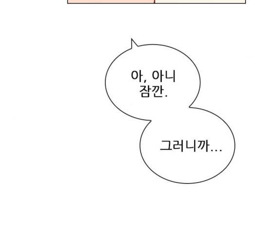 플레이, 플리 플레이, 플리 48화 13