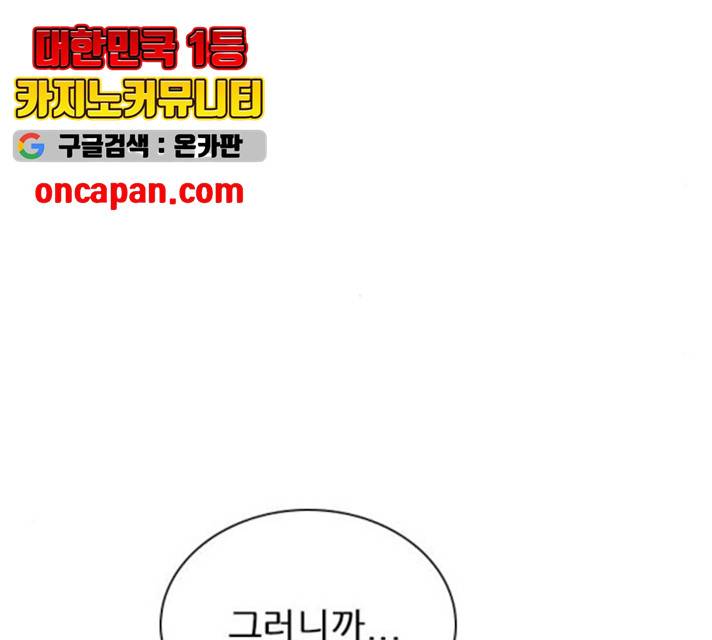 플레이, 플리 플레이, 플리 48화 14
