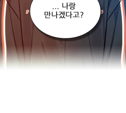 플레이, 플리 플레이, 플리 48화 19