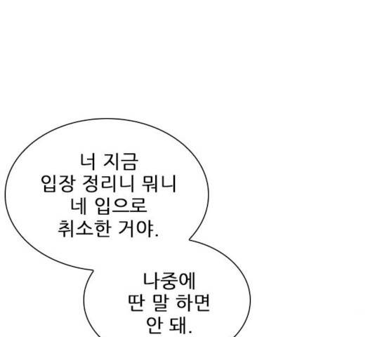 플레이, 플리 플레이, 플리 48화 22