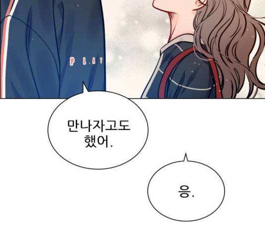 플레이, 플리 플레이, 플리 48화 24