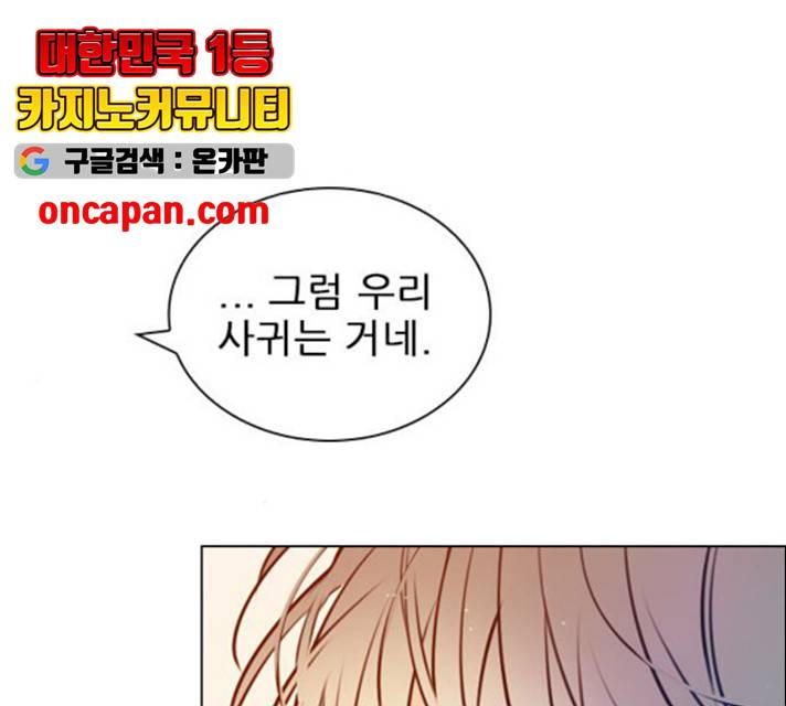 플레이, 플리 플레이, 플리 48화 25