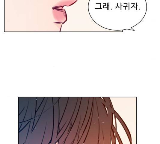 플레이, 플리 플레이, 플리 48화 28