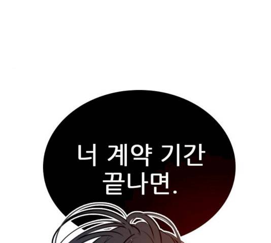 플레이, 플리 플레이, 플리 48화 31
