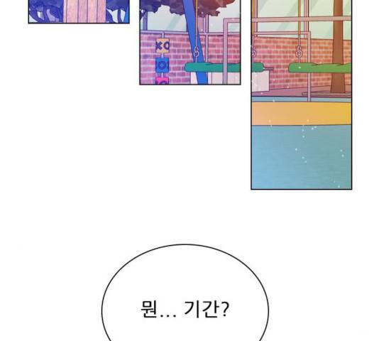플레이, 플리 플레이, 플리 48화 39