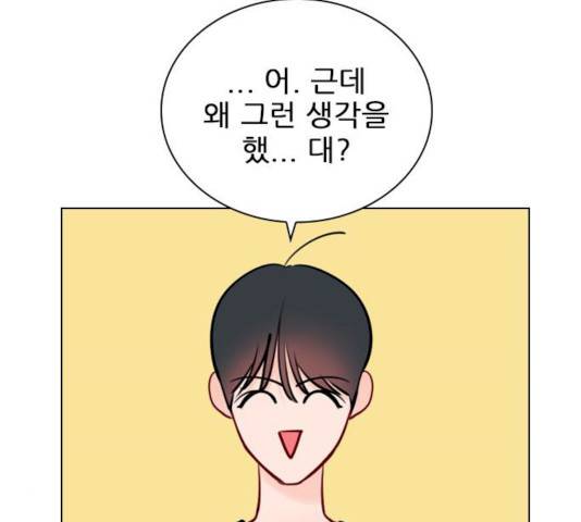 플레이, 플리 플레이, 플리 48화 44
