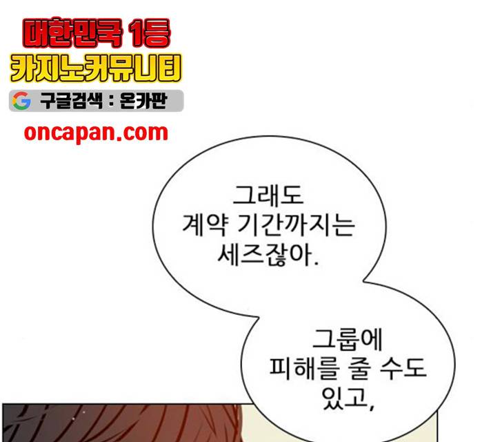 플레이, 플리 플레이, 플리 48화 46