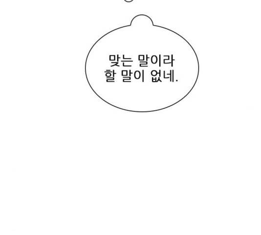 플레이, 플리 플레이, 플리 48화 51