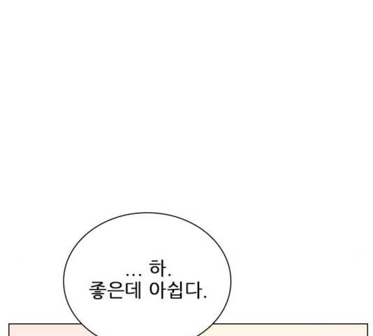 플레이, 플리 플레이, 플리 48화 52