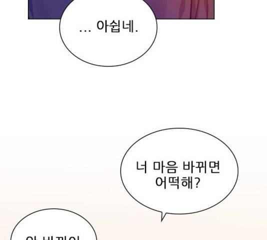 플레이, 플리 플레이, 플리 48화 56