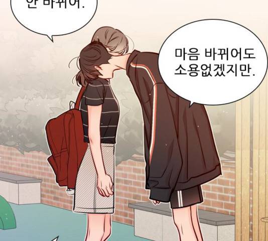 플레이, 플리 플레이, 플리 48화 57