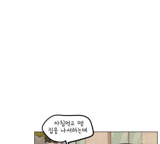 플레이, 플리 플레이, 플리 48화 61