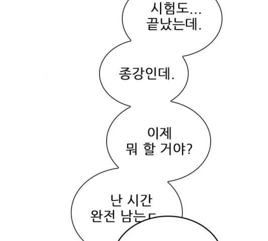 플레이, 플리 플레이, 플리 48화 70