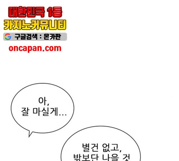 플레이, 플리 플레이, 플리 48화 76