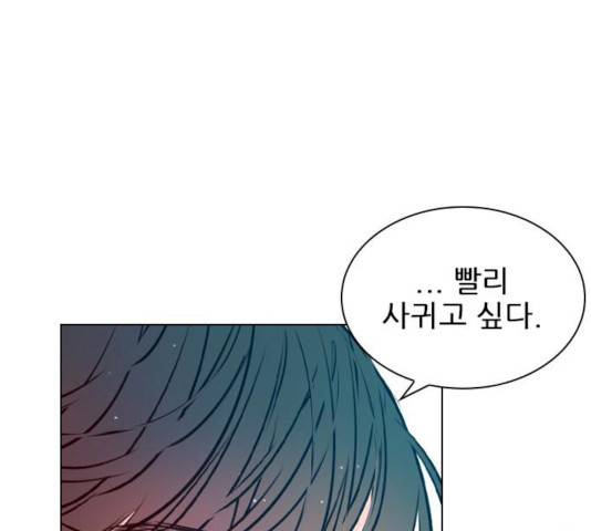 플레이, 플리 플레이, 플리 48화 79