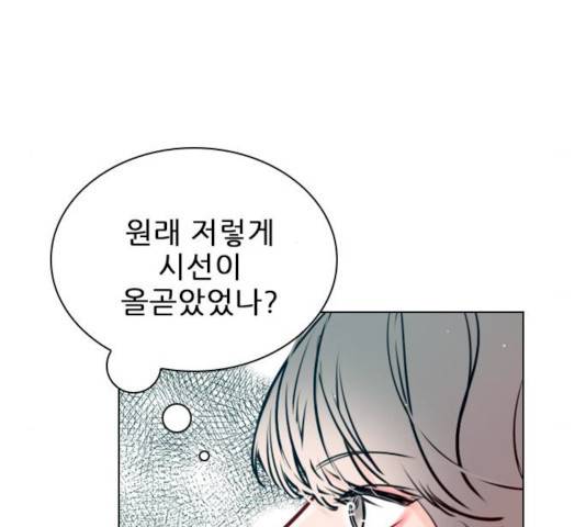 플레이, 플리 플레이, 플리 48화 81