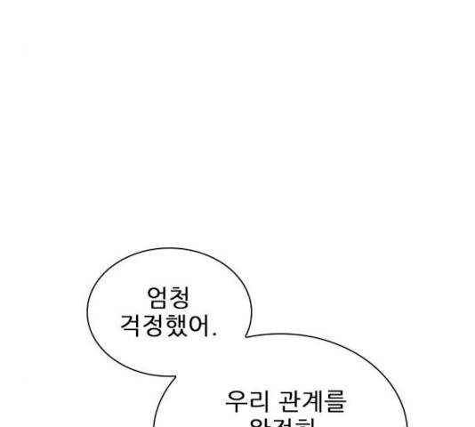 플레이, 플리 플레이, 플리 48화 83