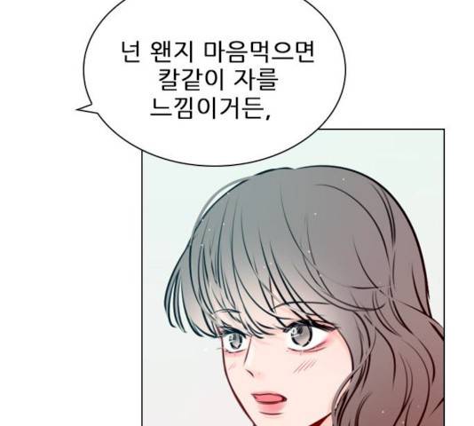 플레이, 플리 플레이, 플리 48화 86
