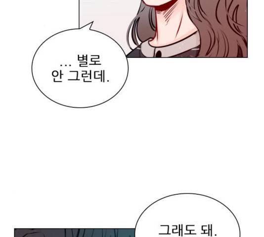 플레이, 플리 플레이, 플리 48화 87