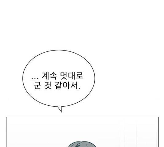 플레이, 플리 플레이, 플리 48화 91
