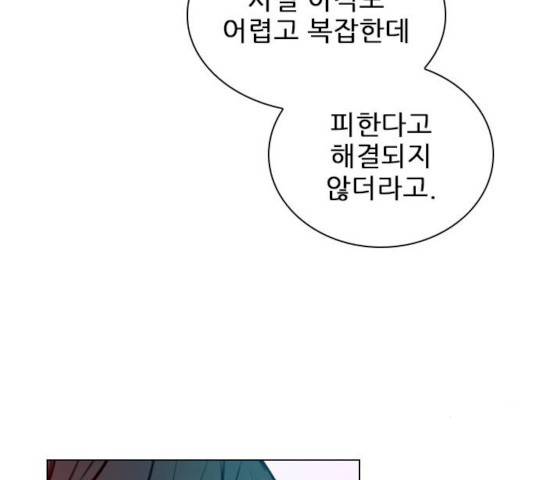 플레이, 플리 플레이, 플리 48화 93
