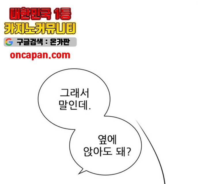 플레이, 플리 플레이, 플리 48화 98