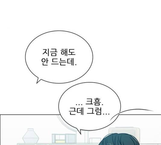 플레이, 플리 플레이, 플리 48화 102