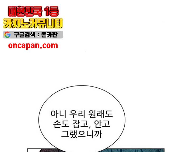 플레이, 플리 플레이, 플리 48화 107