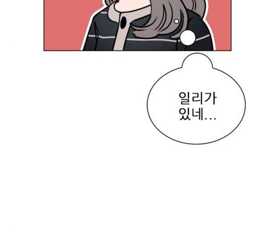 플레이, 플리 플레이, 플리 48화 111