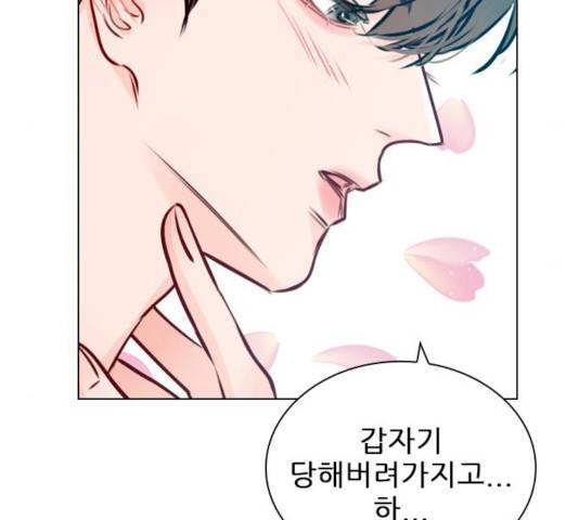 플레이, 플리 플레이, 플리 48화 113
