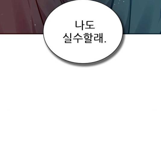 플레이, 플리 플레이, 플리 48화 119