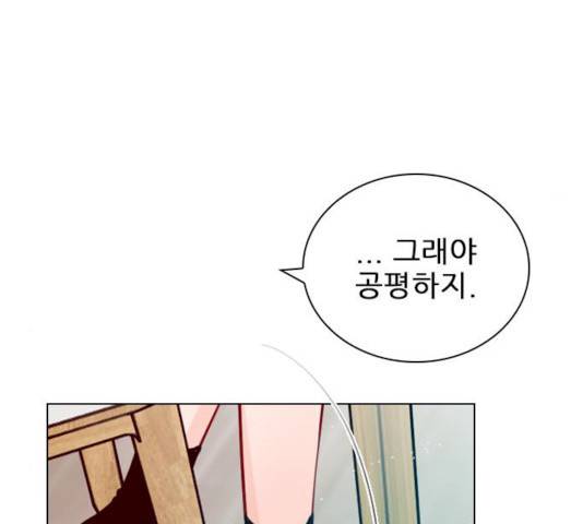 플레이, 플리 플레이, 플리 48화 122