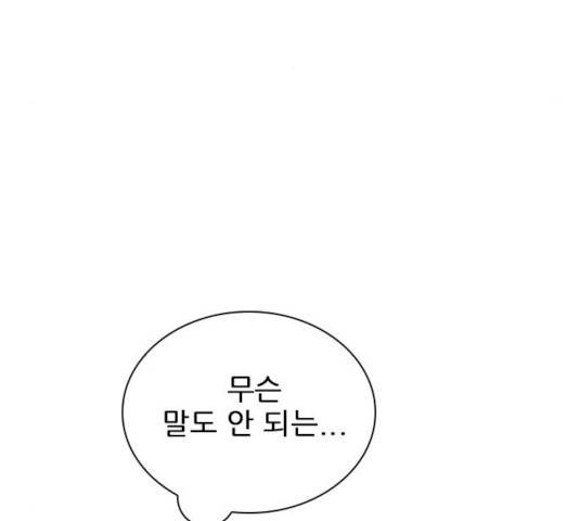 플레이, 플리 플레이, 플리 48화 124