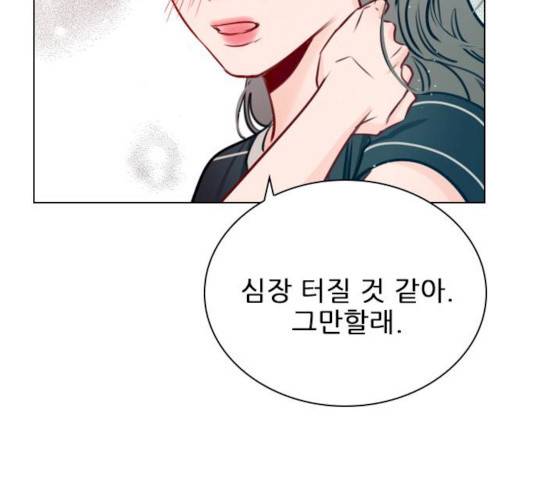 플레이, 플리 플레이, 플리 48화 143